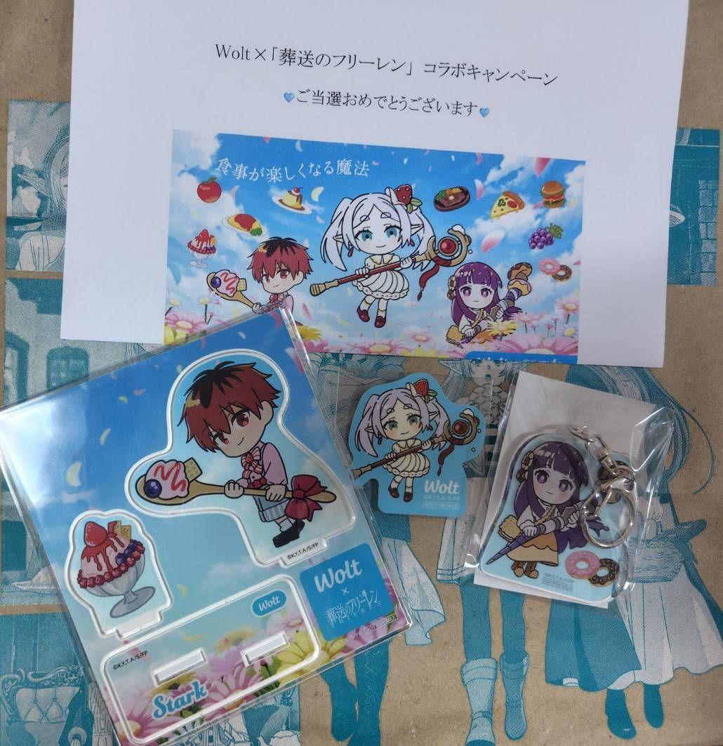 Wolt × 葬送のフリーレン コラボセット