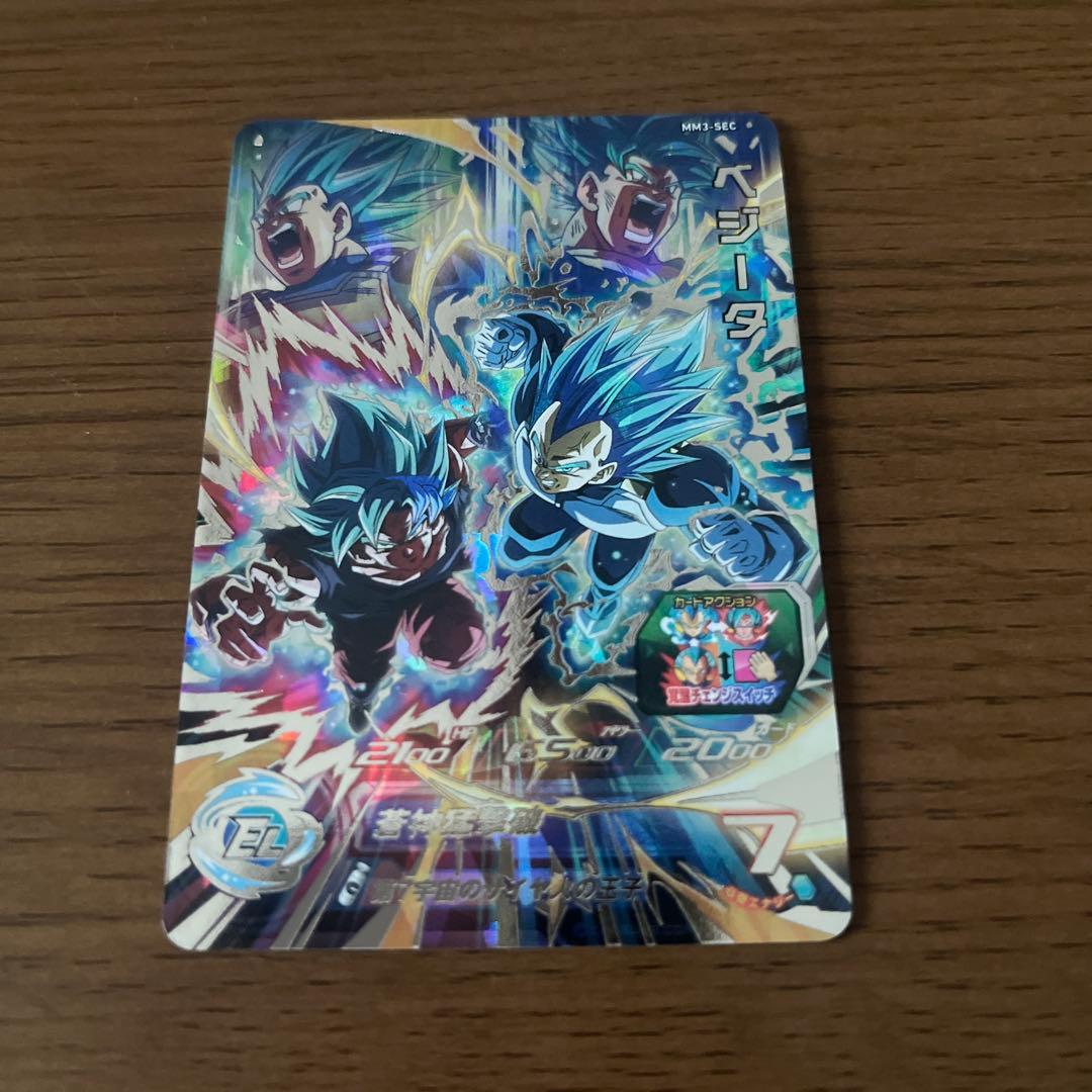 ドラゴンボールヒーローズ　mm3-sec ベジータ