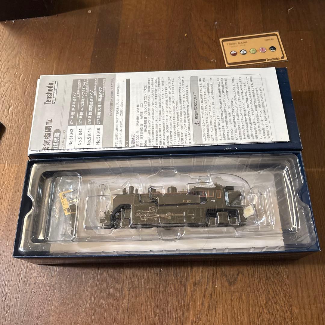 hoゲージC11 207号機