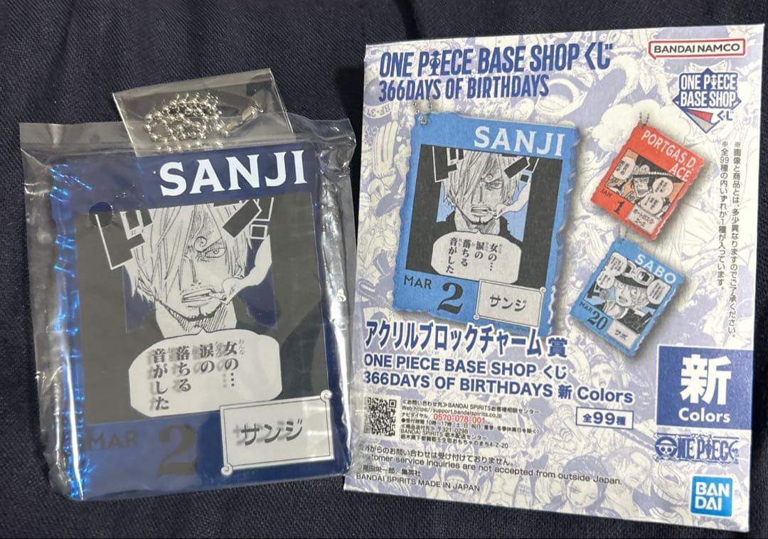 ONE PIECE BASE SHOP アクリルブロックチャーム サンジ