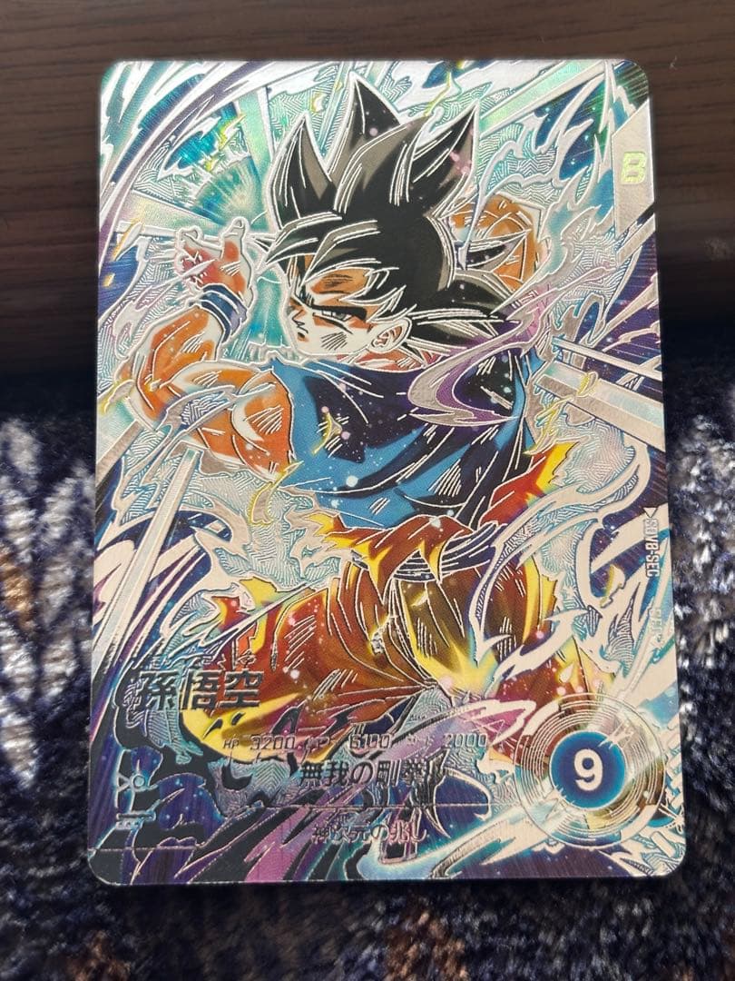 ドラゴンボールダイバーズ　SDV8-sec パラレル　孫悟空