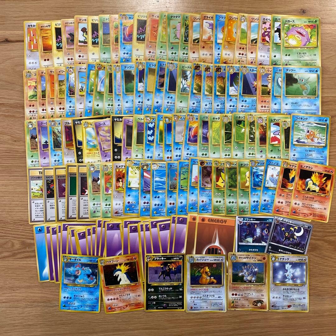 ポケモンカード 旧裏 100枚 まとめ売り カイリュー コイキング