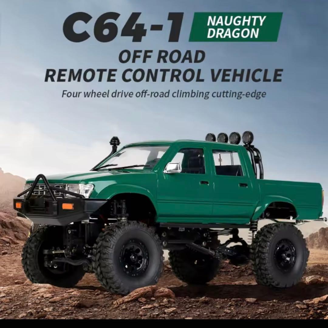 在庫限り WPL C64-1 ハイラックスモデル ボビーラジコン RTR RC
