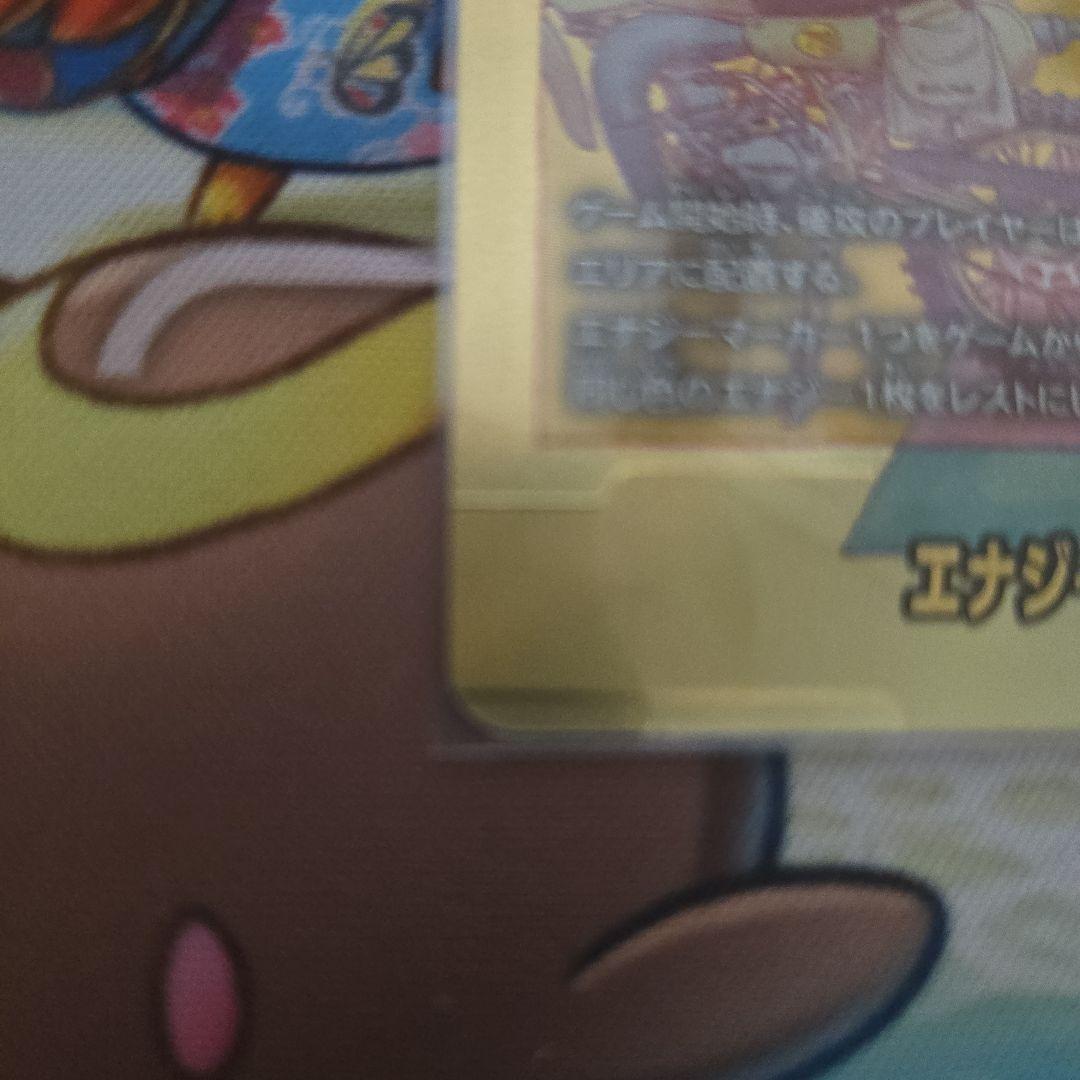 ドラゴンボールフュージョンワールド　エナジーマーカー10巻金パラレル