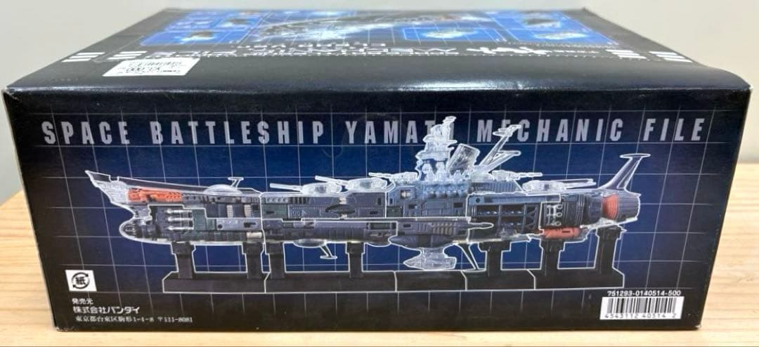 【未開封新品】宇宙戦艦ヤマト　メカニックファイル クリアーバージョン全8種