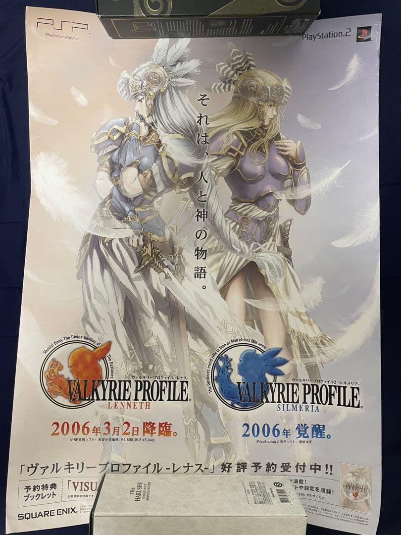 ヴァルキリープロファイル　レナス　シルメリア　店頭販促ポスター