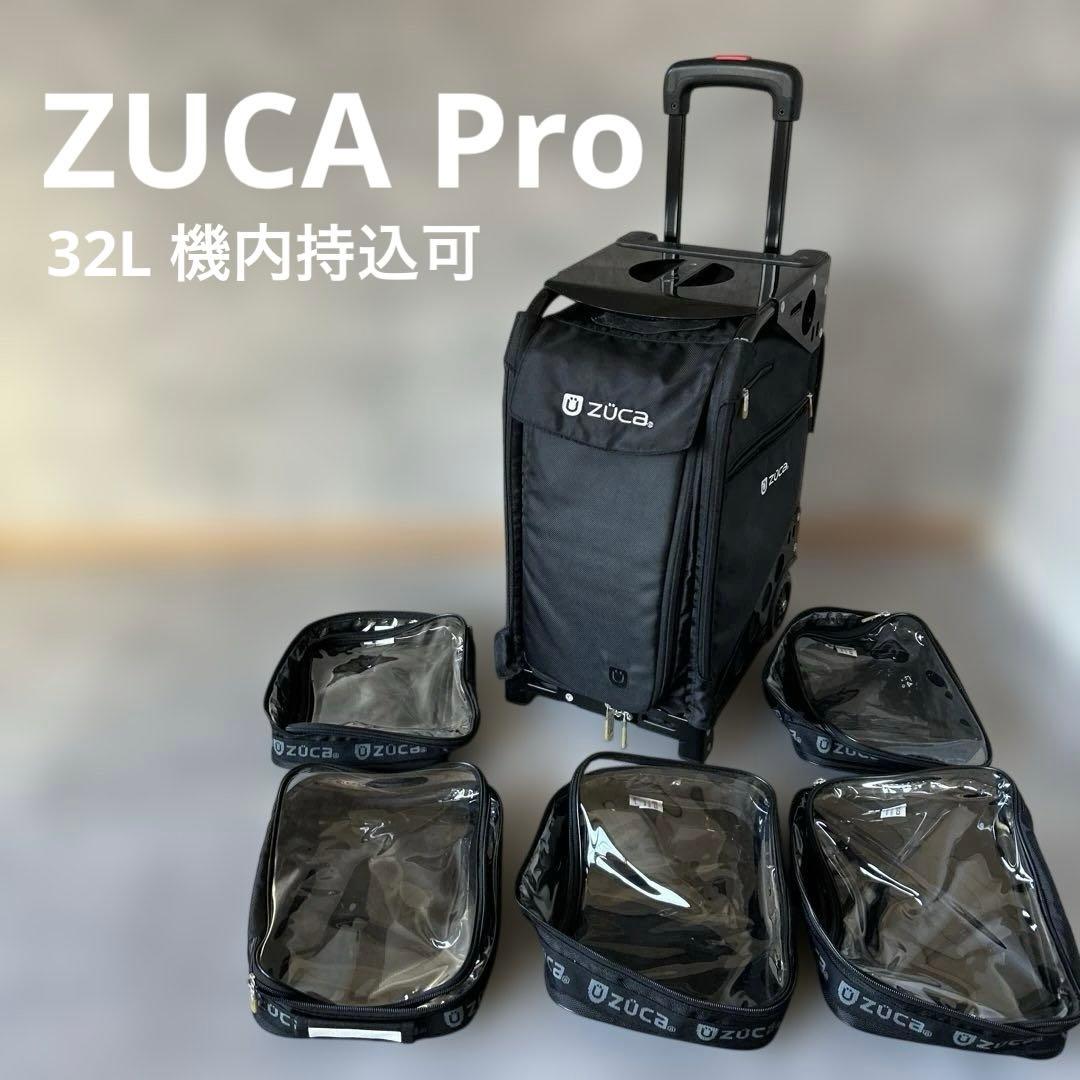 ZUCA ズーカ プロ クロラックス 座れるキャリーバッグ　32L 機内持込可