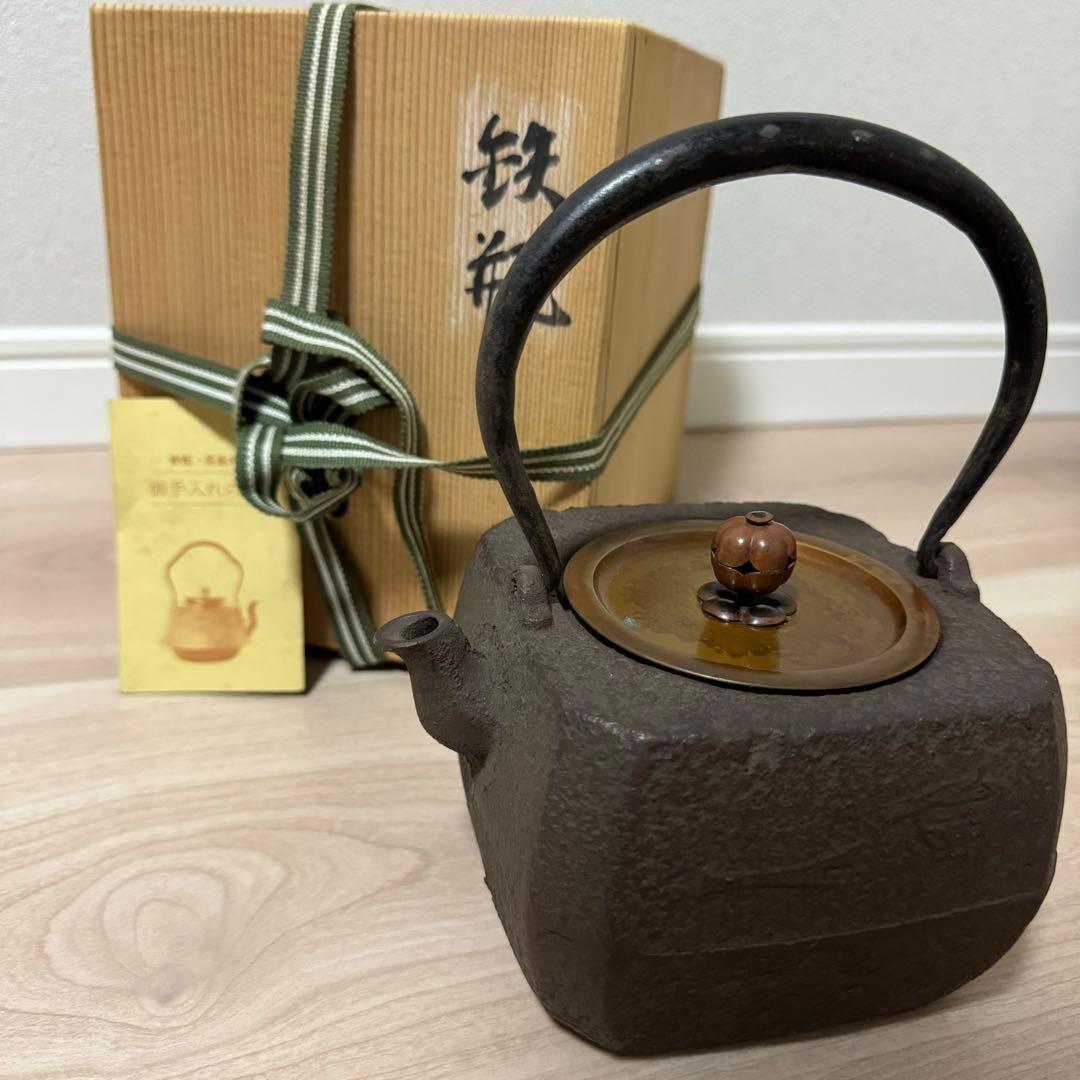 【希少】鉄山在銘　鉄瓶　焼蓋付　木箱付