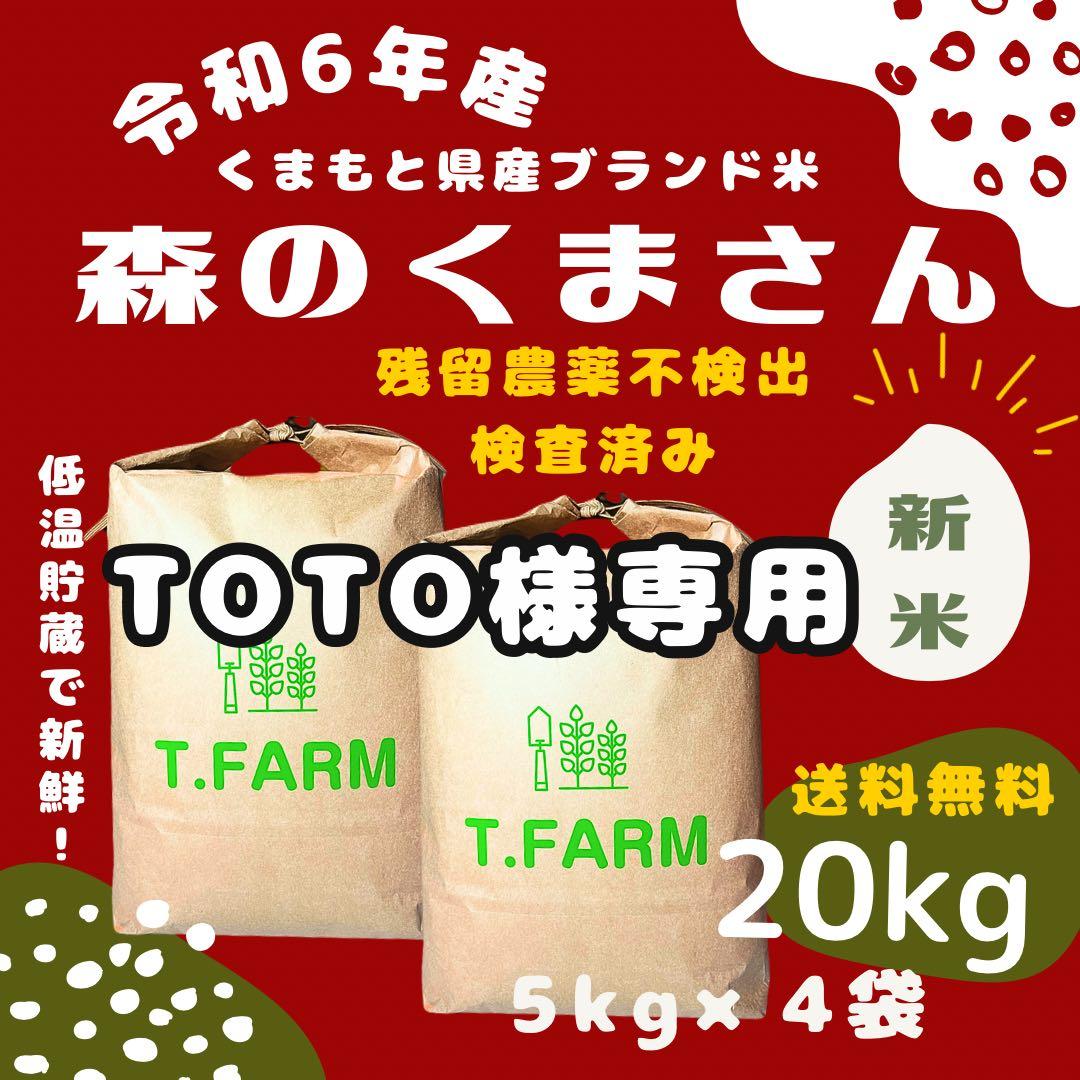 米・雑穀・粉類 TOTO