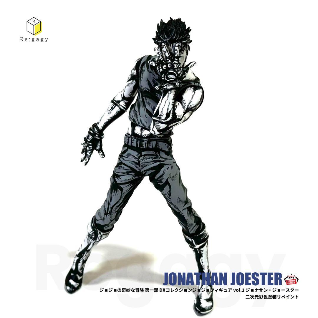 ジョジョの奇妙な冒険 ジョナサン・ジョースター 二次元彩色 リペイントフィギュア