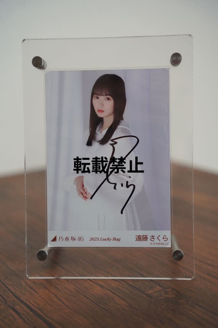 遠藤さくら 直筆サイン 生写真　2023. Lucky bag 乃木坂46