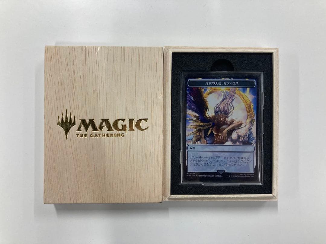 【マジック大戦祭】片翼の天使、セフィロス (ステンレストークン)