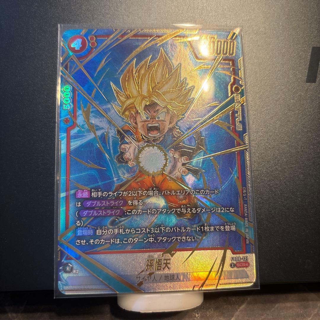 ドラゴンボールフュージョンワールド 孫悟天 SCRパラレル