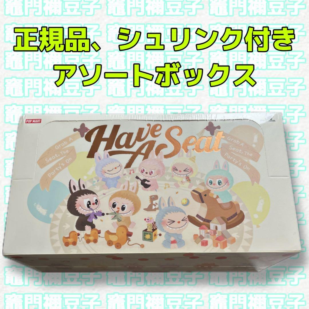 THE MONSTERS Have a Seat ぬいぐるみ アソート1Box