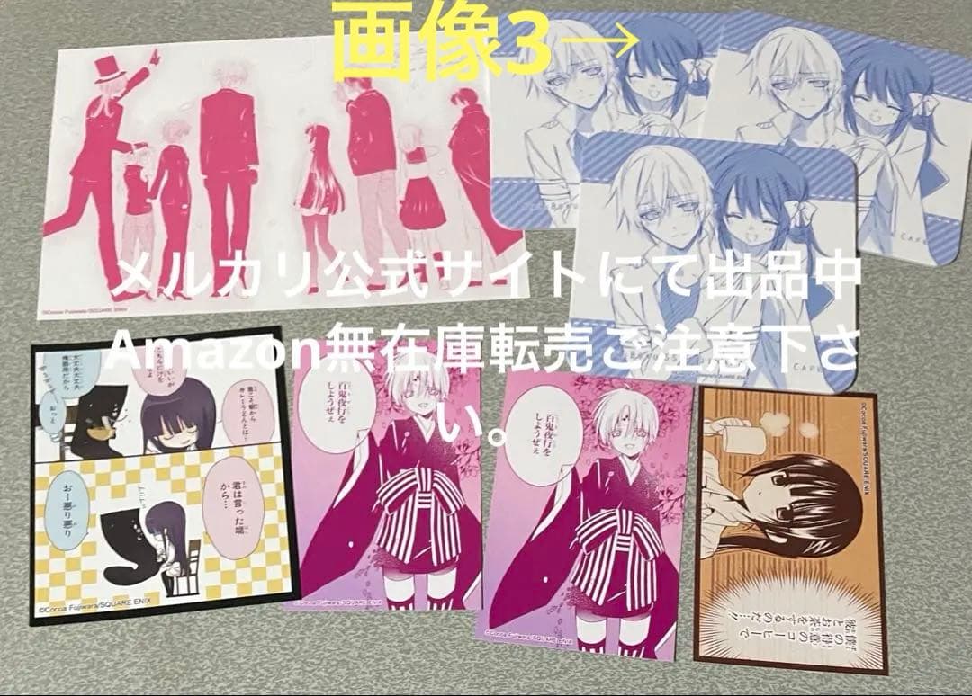 妖狐×僕SS カフェ コースター ポストカード 特典 キーホルダー