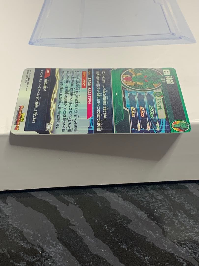 スーパードラゴンボールヒーローズ　mm6-lsec 神龍