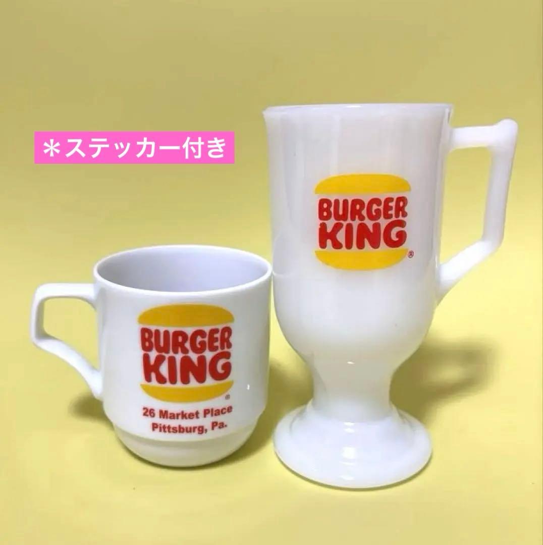 バーガーキング2個セット　ステッカー付き　フェデラル　ミルクガラス　フッテッド