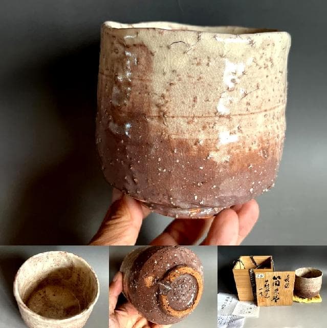 茶碗■筒茶碗「斎藤一斉」萩焼窯元 見島 共箱 割り高台 立ち茶碗 時代物 骨董■