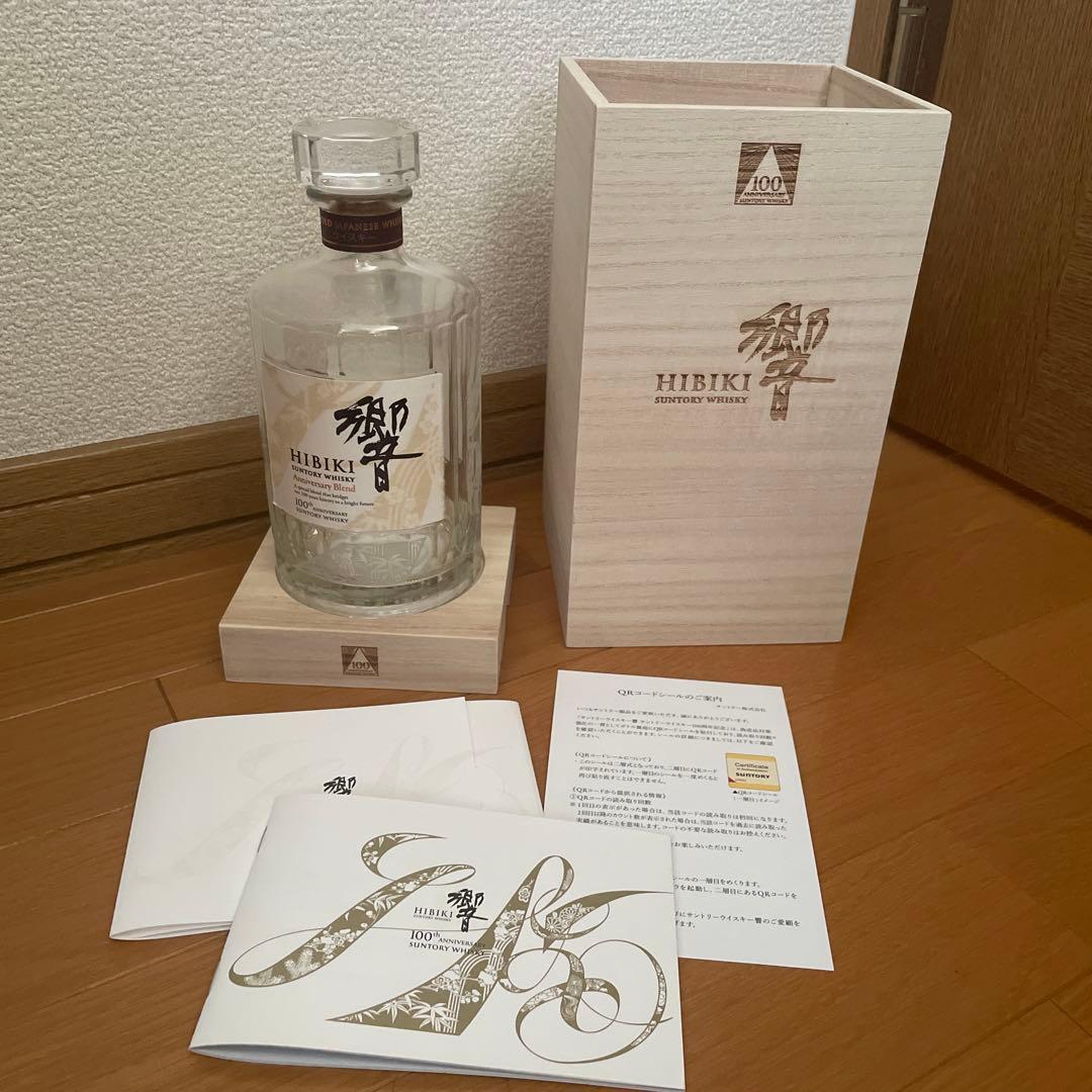 サントリー　響　100周年記念ボトル　空き瓶