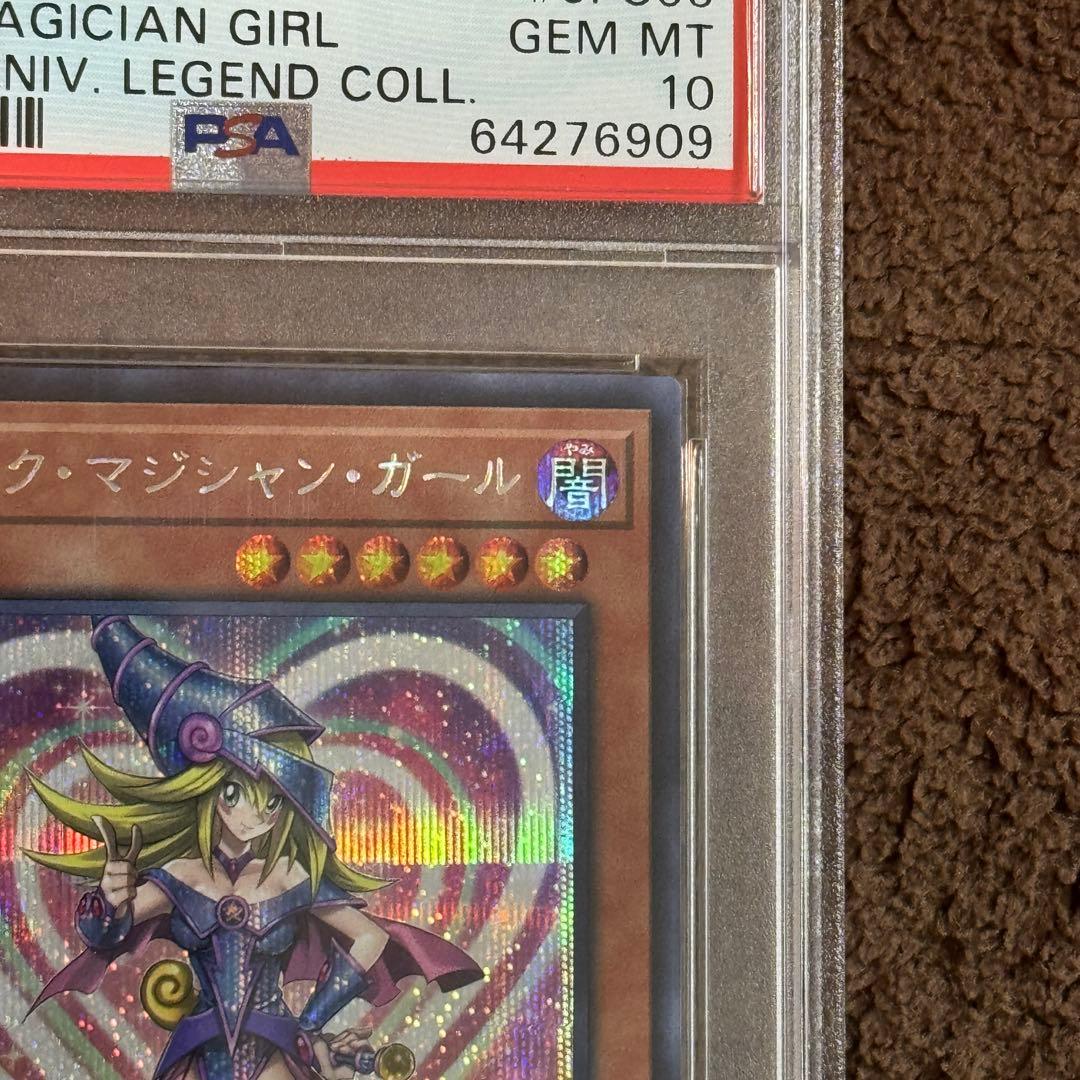 ブラックマジシャンガール　レジェコレ　シークレット　psa10