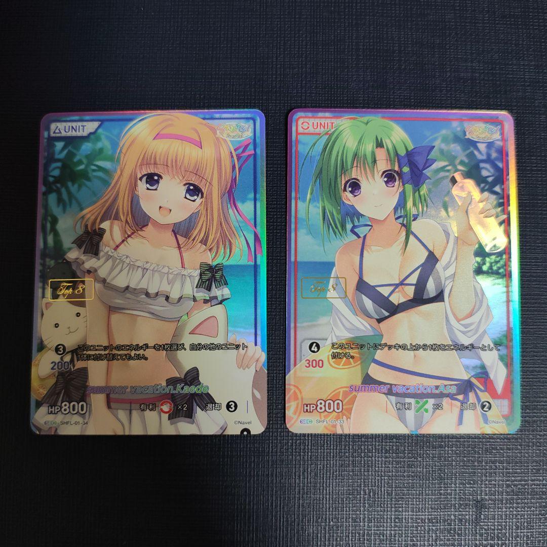 DIVINE CROSS SHUFFLE! SEC TOP8箔 2枚セット