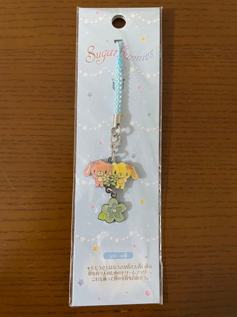 シュガーバニーズ　キーホルダー