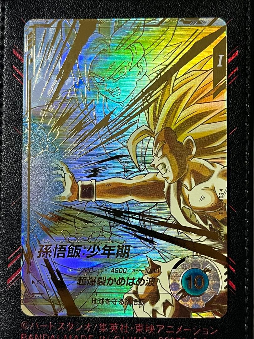 ドラゴンボールスーパーダイバーズ 孫悟飯少年期 SDV5-008 パラレル