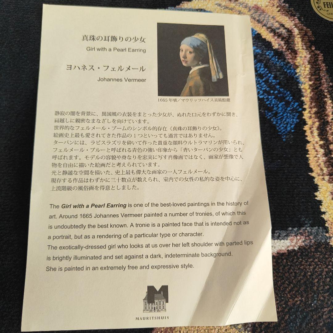 未使用　FEILER フェルメール　真珠の耳飾りの少女　フェイラー　希少　レア