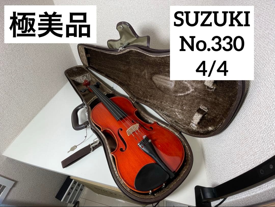 美品SUZUKI バイオリン　No.330 4/4