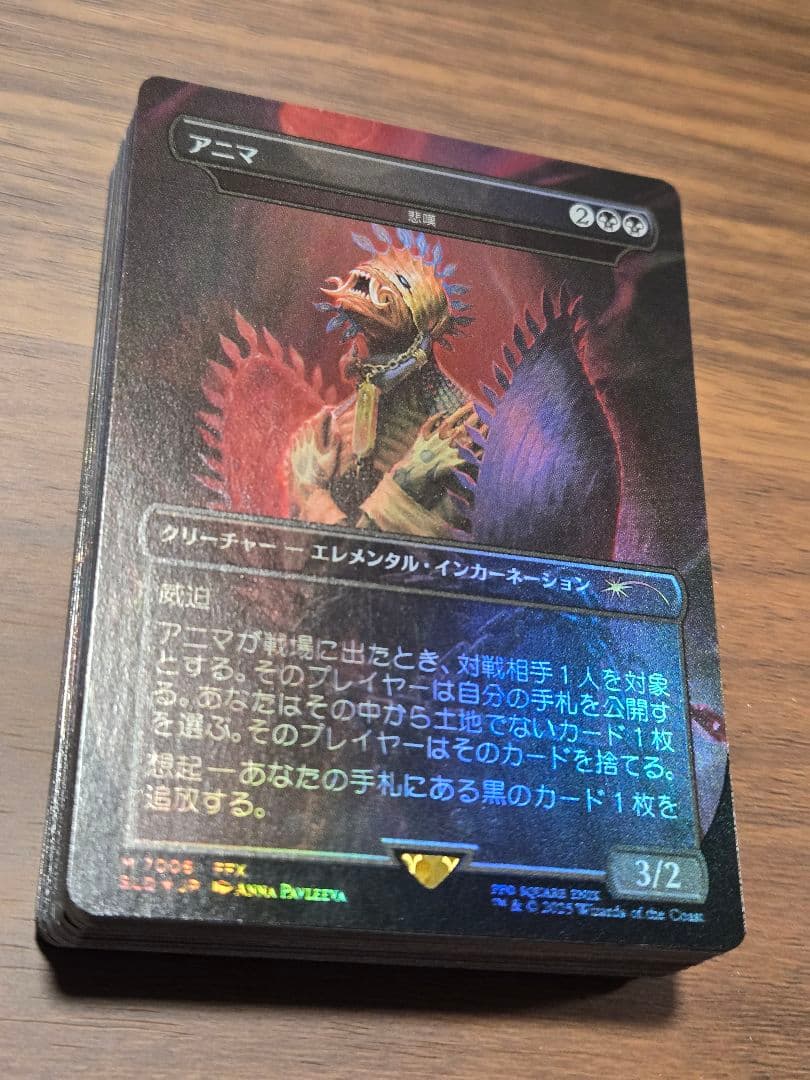 希少【Foil】(7006)■ボーダーレス■アニマ/Anima/悲嘆/Grief