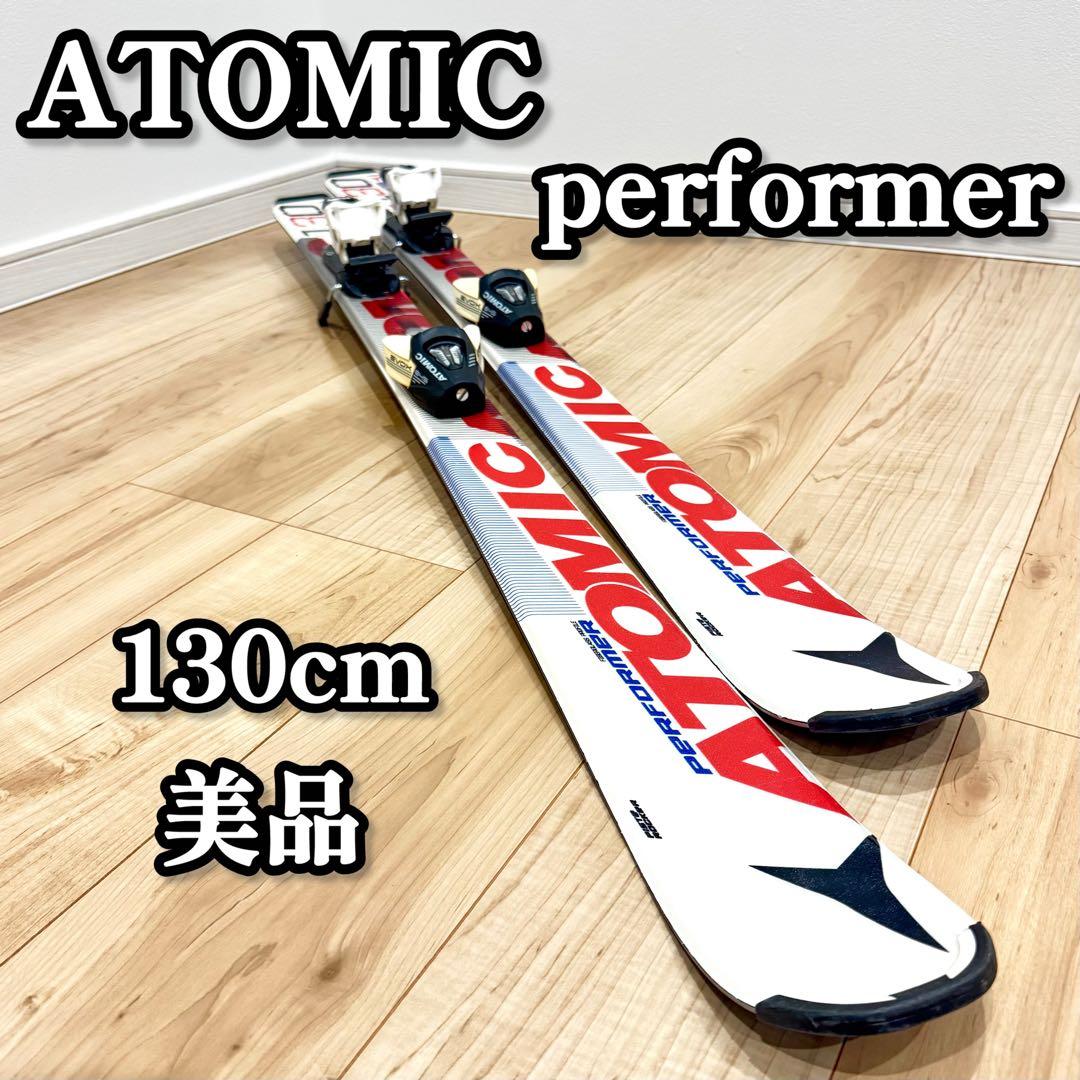 【美品】　ATOMIC performer 130cm スキー板　キッズ