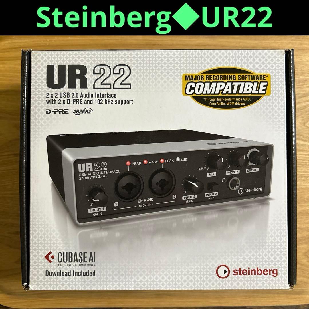 Steinberg◆UR22◆USBオーディオインターフェイス