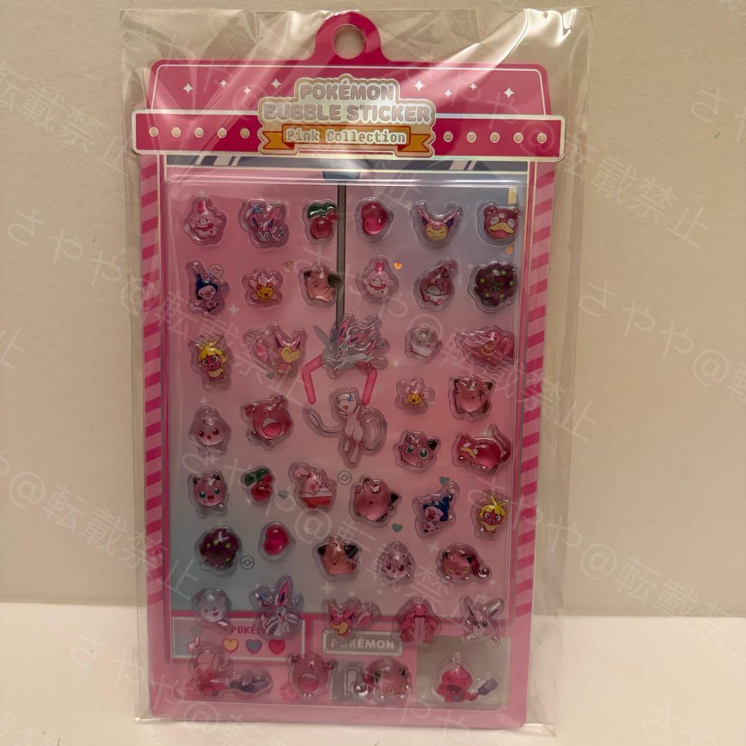 ポケモン バブルステッカー 8枚セット ボンドロ