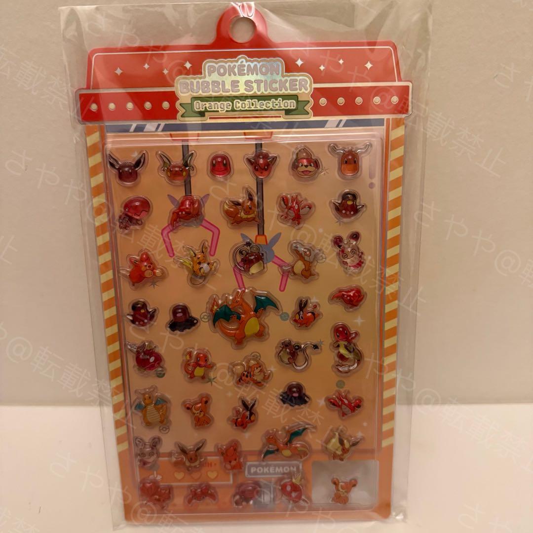 ポケモン バブルステッカー 8枚セット ボンドロ
