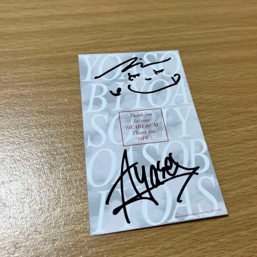 【非売品】YOASOBI 直筆サイン 幾田りら Ayase