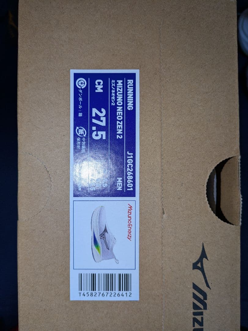 ネオゼン2　27.5cm (中古)