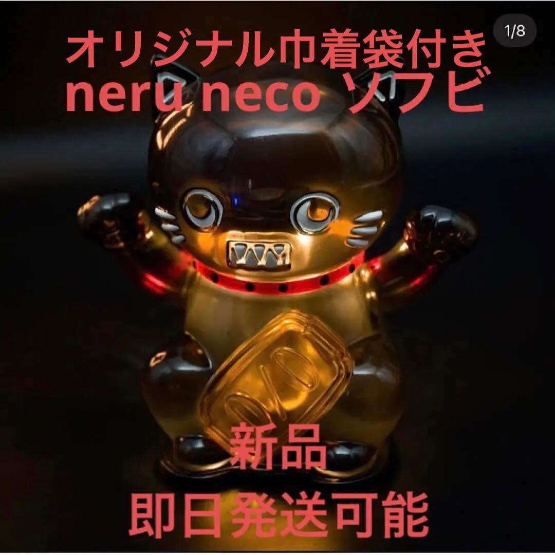 nerudesignworks ネルデザインワークス neru neco ソフビ