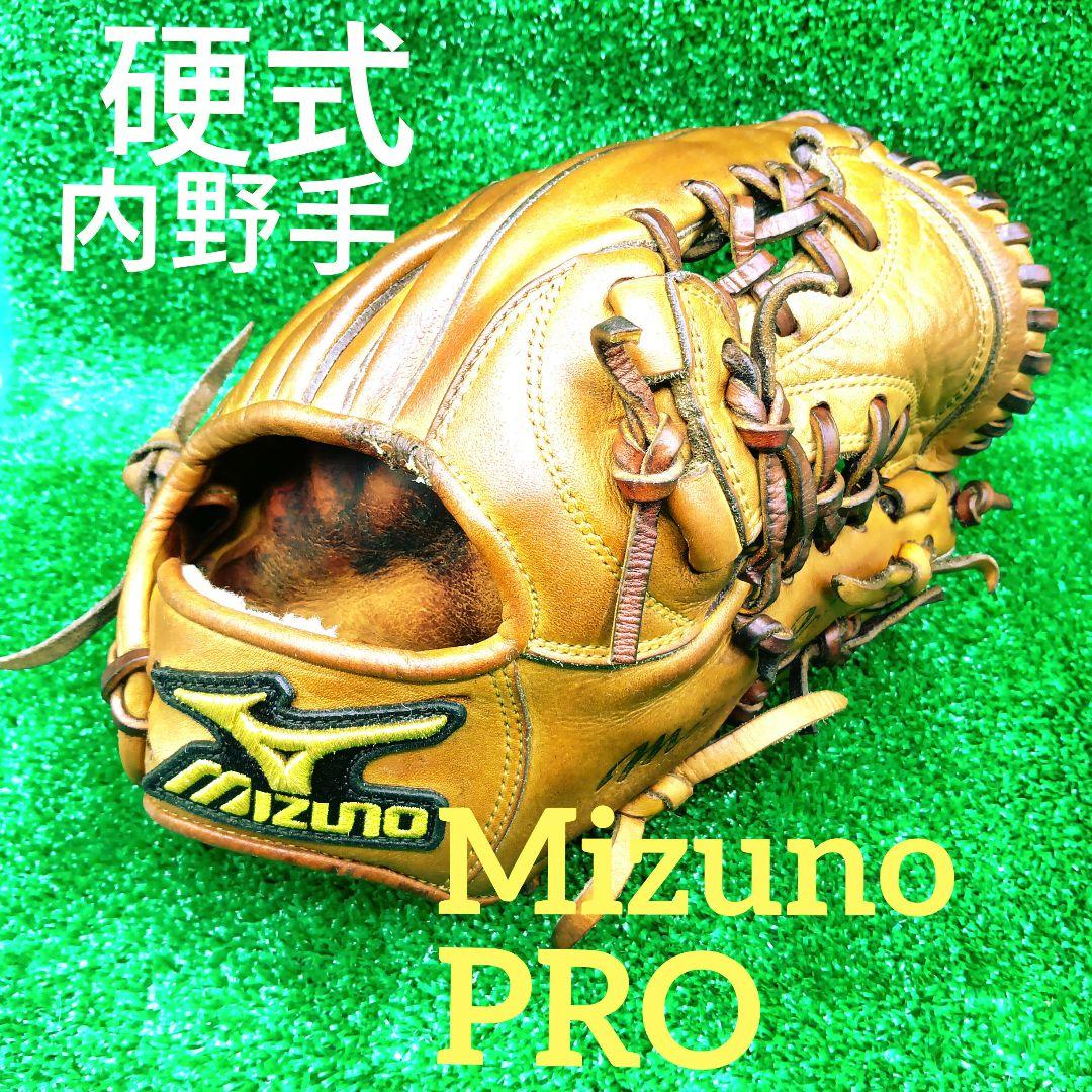 野球グローブ　一般硬式グラブ　ミズノプロ