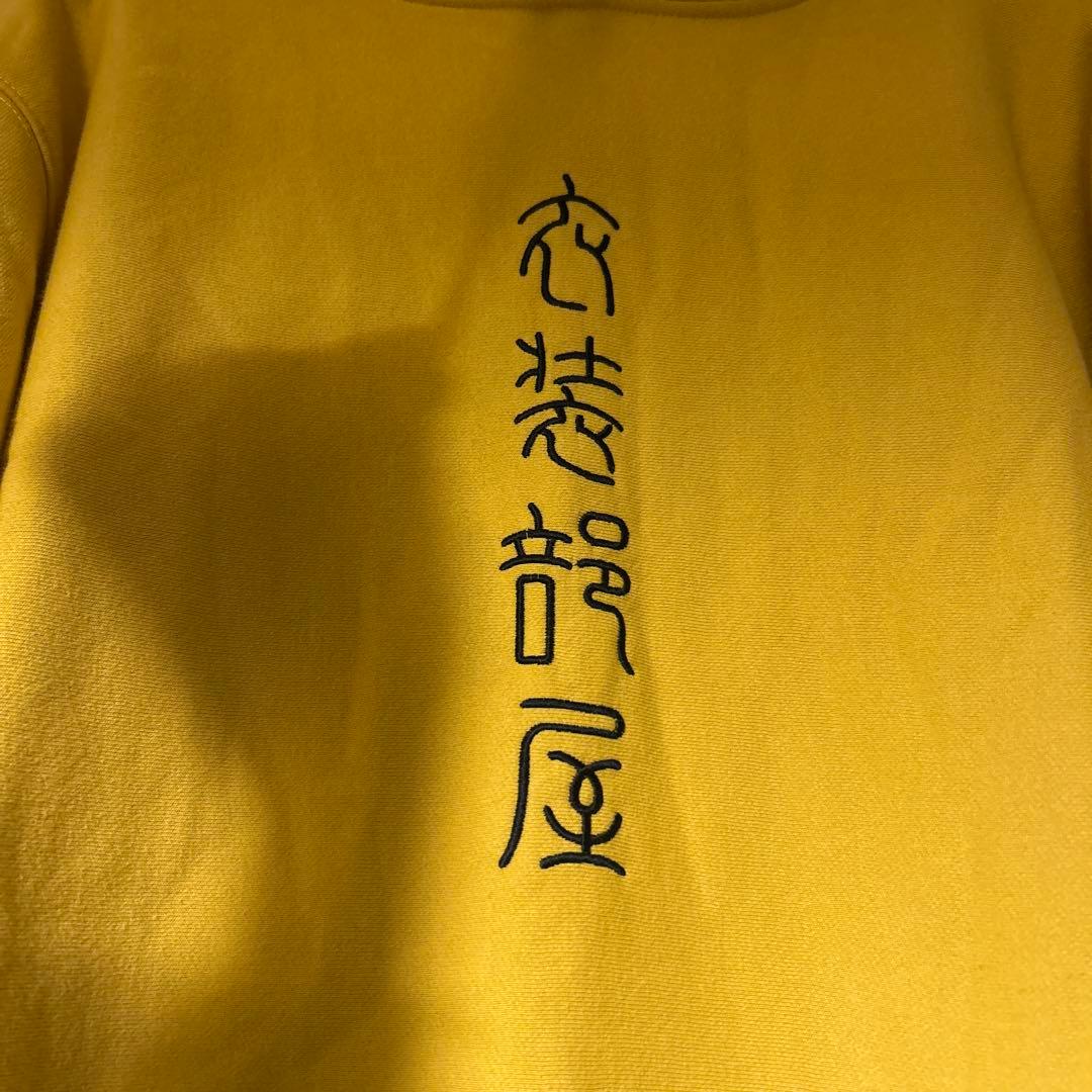 衣装部屋　DISH// パーカー　Mサイズ