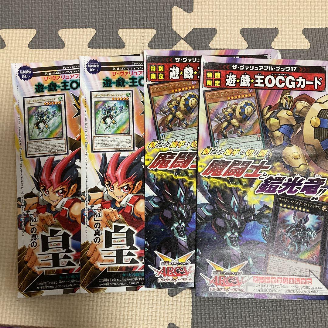 遊戯王　未開封　バラ売り可