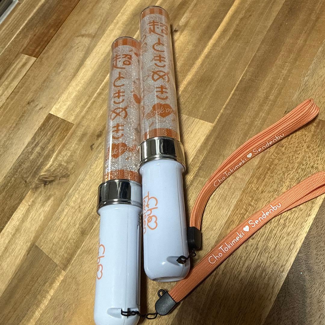 超ときめき♡宣伝部 ペンライト