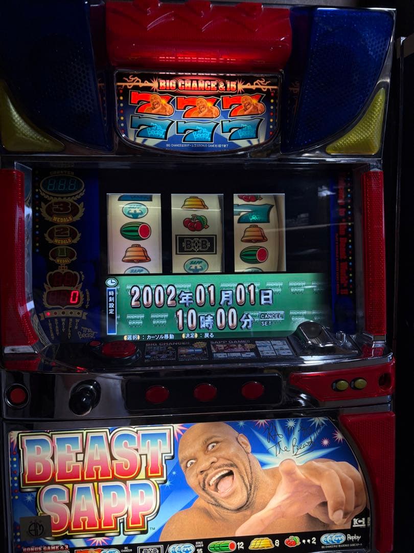 4号機　ビーストサップ　不要機付き