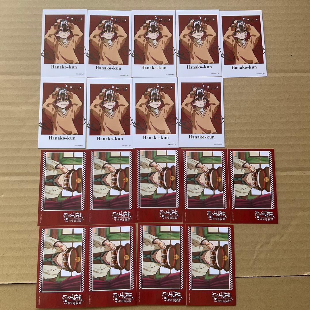 放課後少年花子くん　まねきねこ コラボ 花子くん フォトカード　9セット