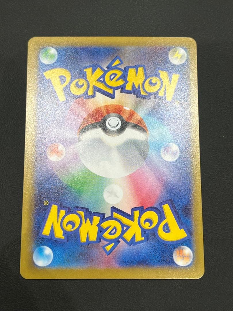 ポケカ　ニャース　SAR ユカリ　SAR その他　まとめ売り　ムニキスゼロ