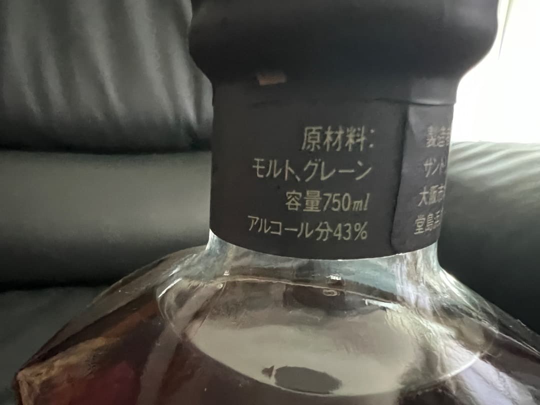 SUNTORY CREST 12 YEARS クレスト12年 黒キャップ