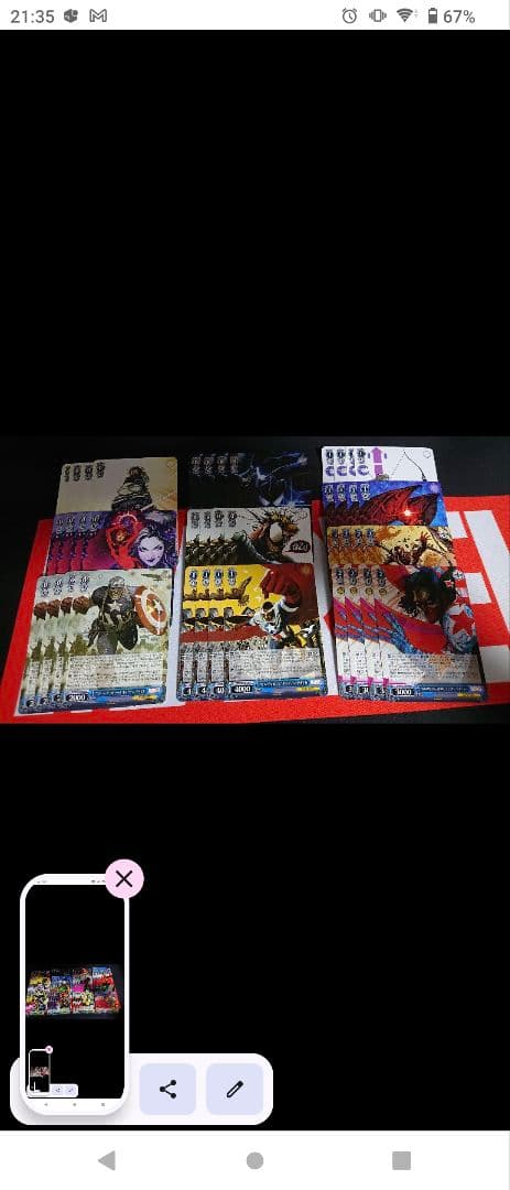 ヴァイスシュヴァルツ MARVEL vol.2 RR以下4コン