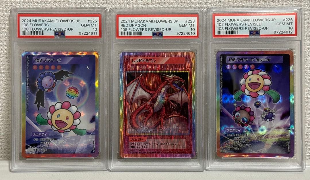 【PSA10】村上隆 レッドドラゴン 他3点セットUR 108フラワーズ