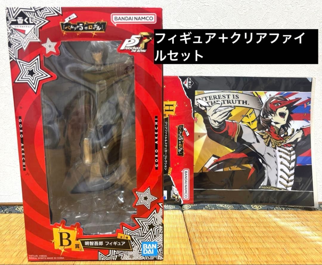 ペルソナ5ロイヤル　B賞　明智吾郎フィギュア　クリアファイル
