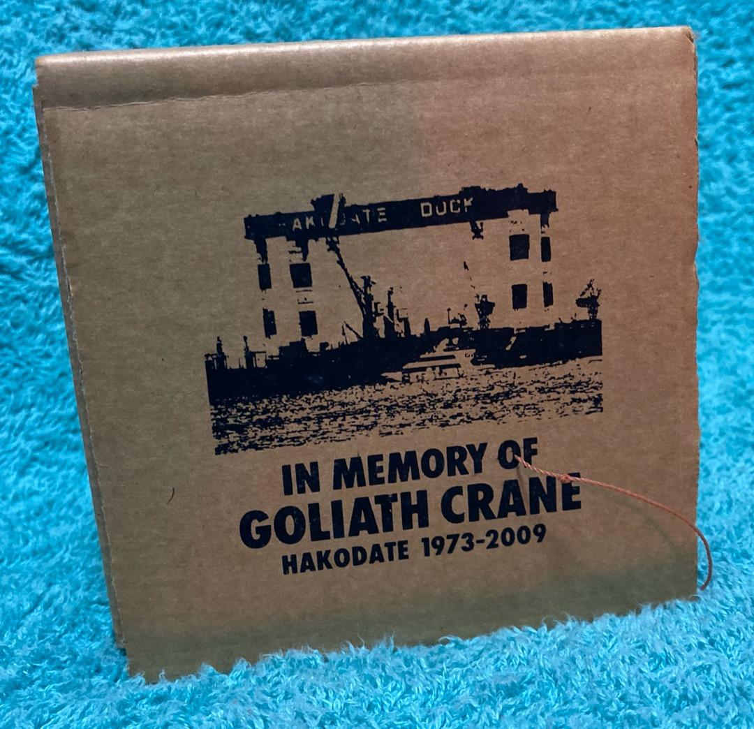 函館どつく[ゴライアスクレーン 記憶の切片]函館ドック/全世界220個のみ制作