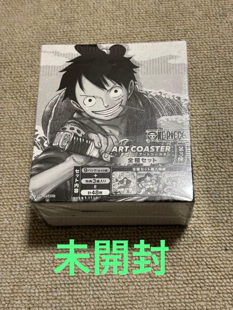 未開封　ワンピース　アートコースター　第3弾　全種コンプリート